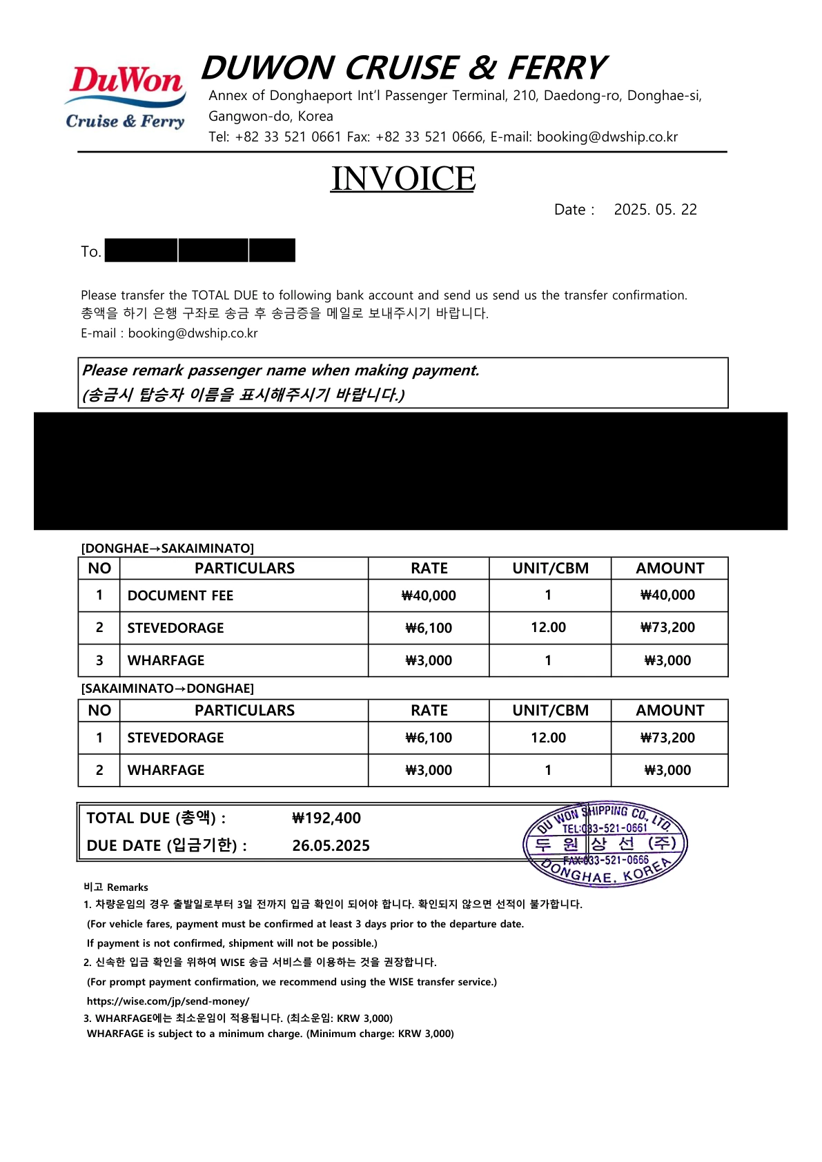 Redacted invoice: Charges for both legs · KRW 192,400