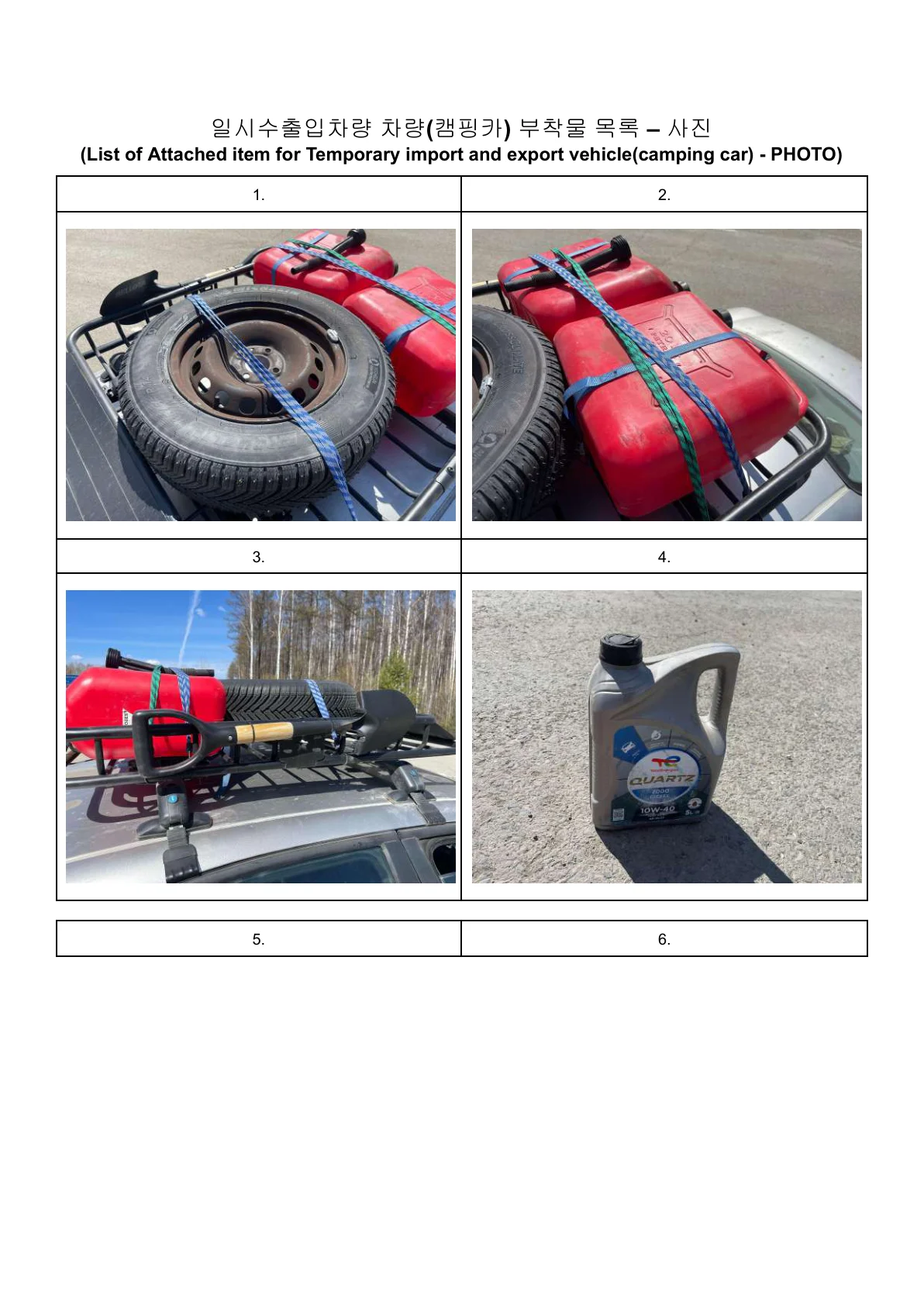 One of the photo pages accompanying the inventory.