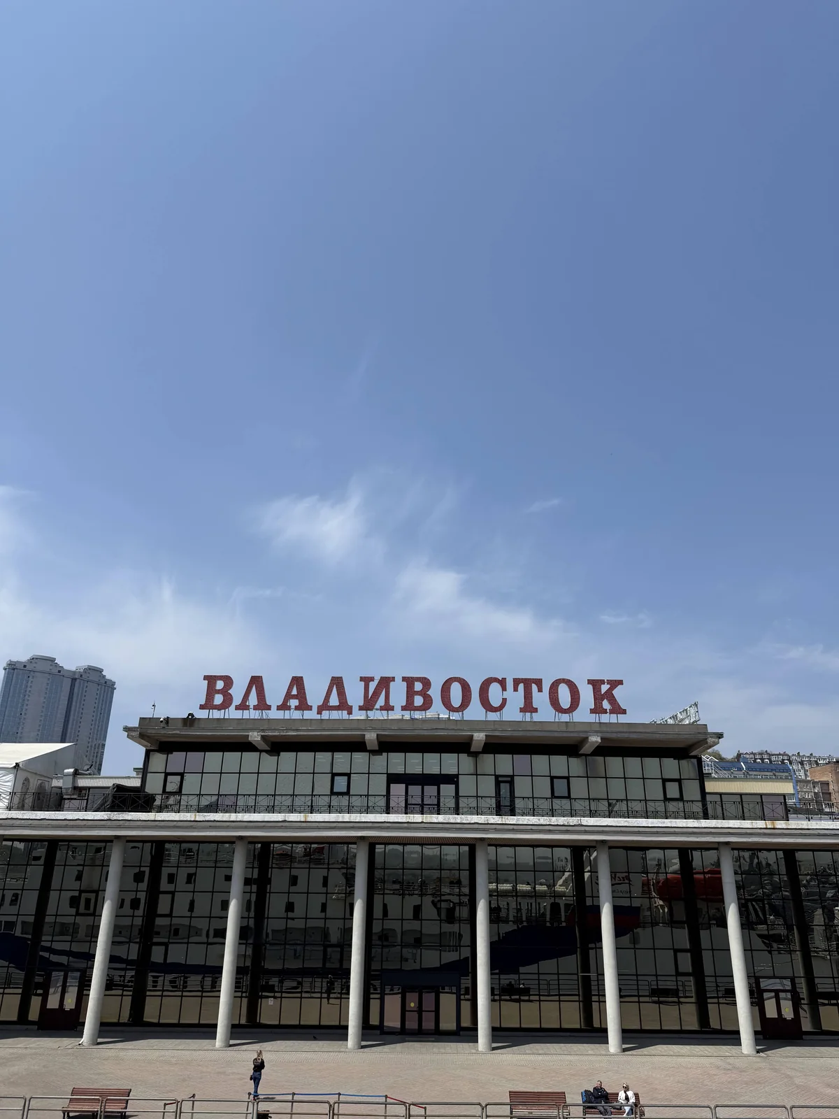 Vladivostok’s maritime terminal